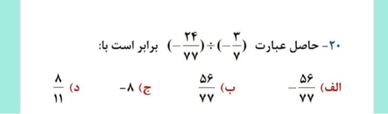 دریافت سوال 13