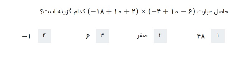 دریافت سوال 1