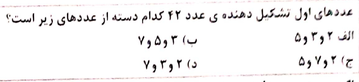 دریافت سوال 2