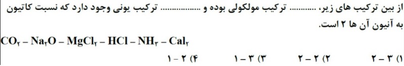 دریافت سوال 7