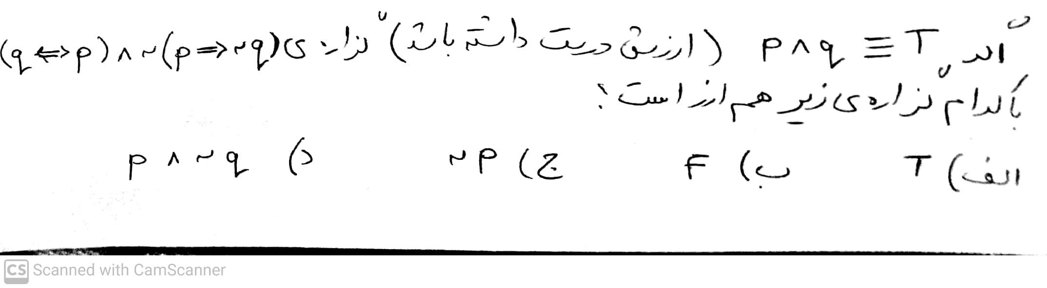 دریافت سوال 1