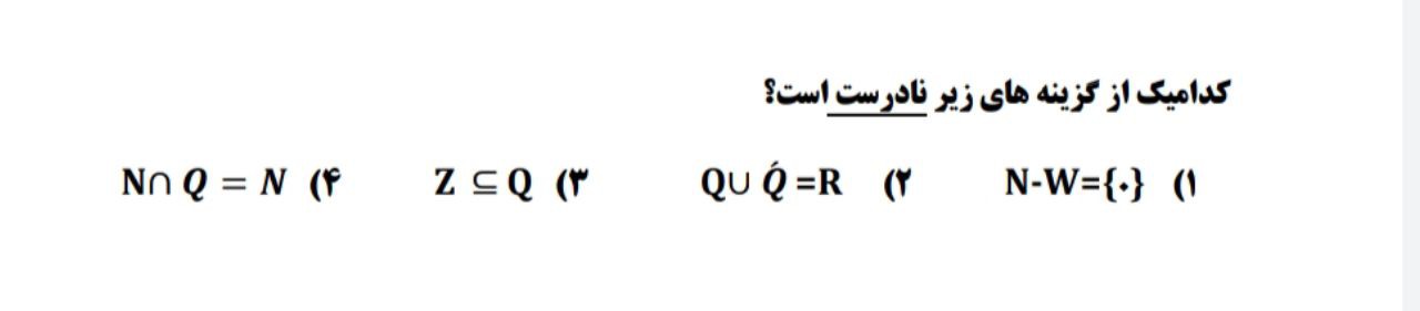 دریافت سوال 8