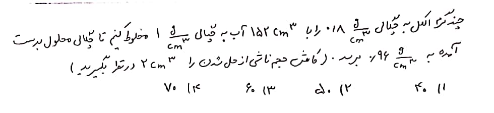 دریافت سوال 2