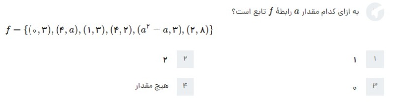 دریافت سوال 24