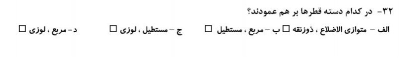 دریافت سوال 28