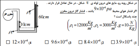 دریافت سوال 43