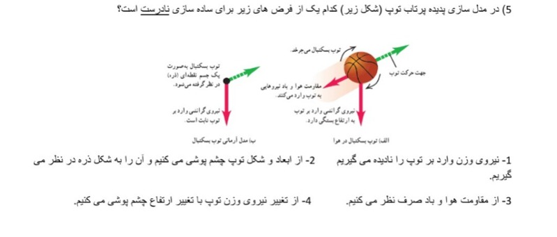 دریافت سوال 15