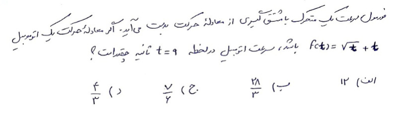 دریافت سوال 31