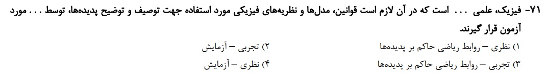 دریافت سوال 11