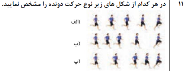 دریافت سوال 18