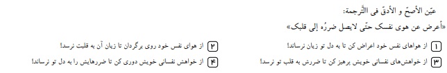 دریافت سوال 25