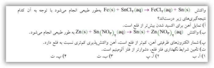 دریافت سوال 2