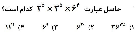 دریافت سوال 18