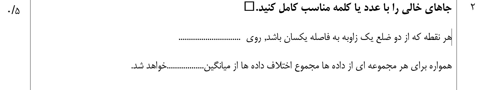 دریافت سوال 2