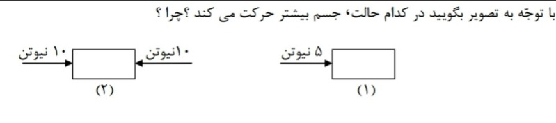 دریافت سوال 20