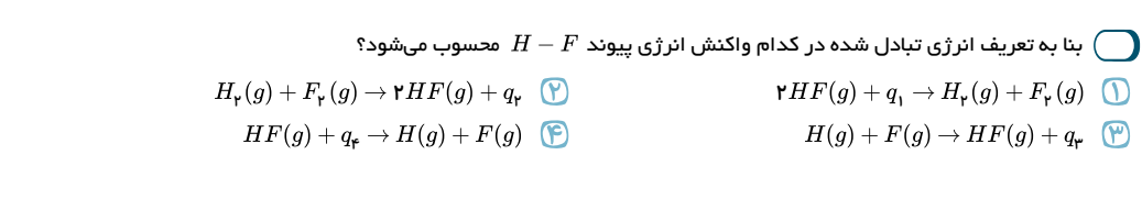 دریافت سوال 47