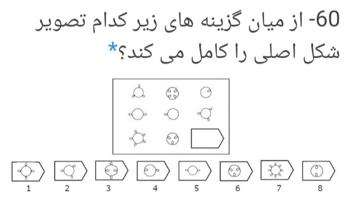 دریافت سوال 45