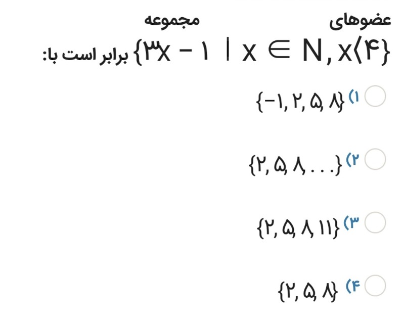 دریافت سوال 1