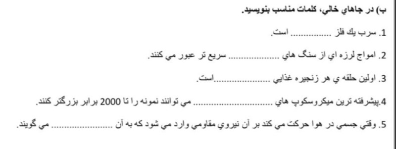 دریافت سوال 3