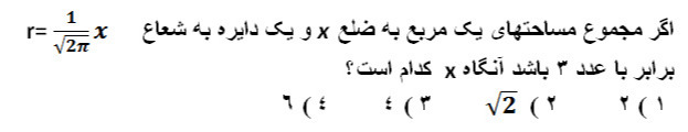 دریافت سوال 11