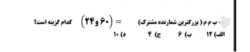 دریافت سوال 13