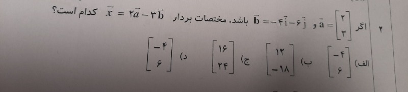 دریافت سوال 2