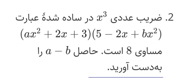 دریافت سوال 5