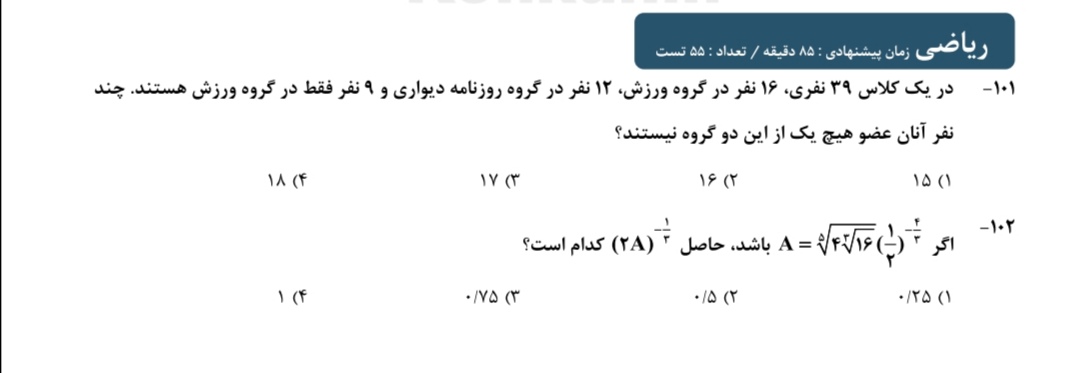 دریافت سوال 1