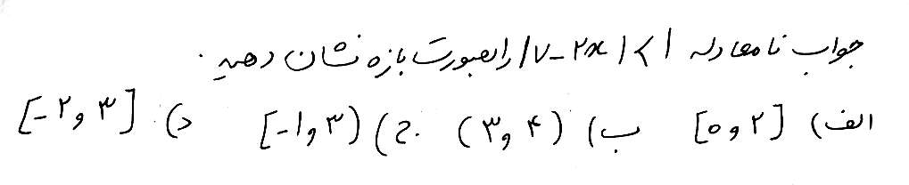 دریافت سوال 9