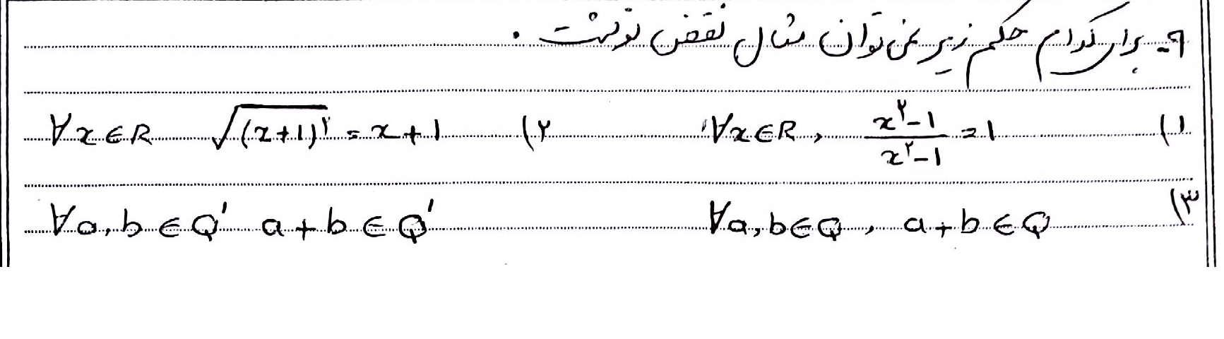 دریافت سوال 9