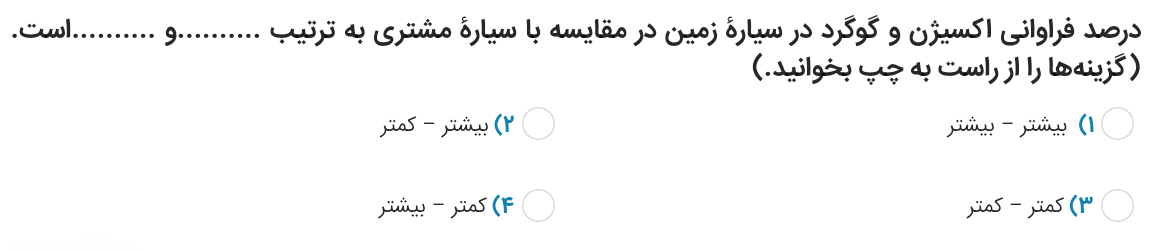 دریافت سوال 11