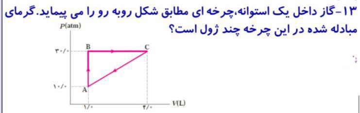 دریافت سوال 9