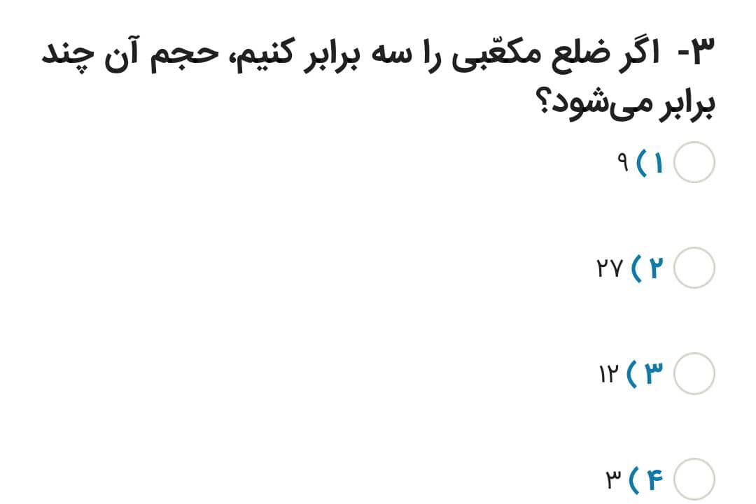 دریافت سوال 2