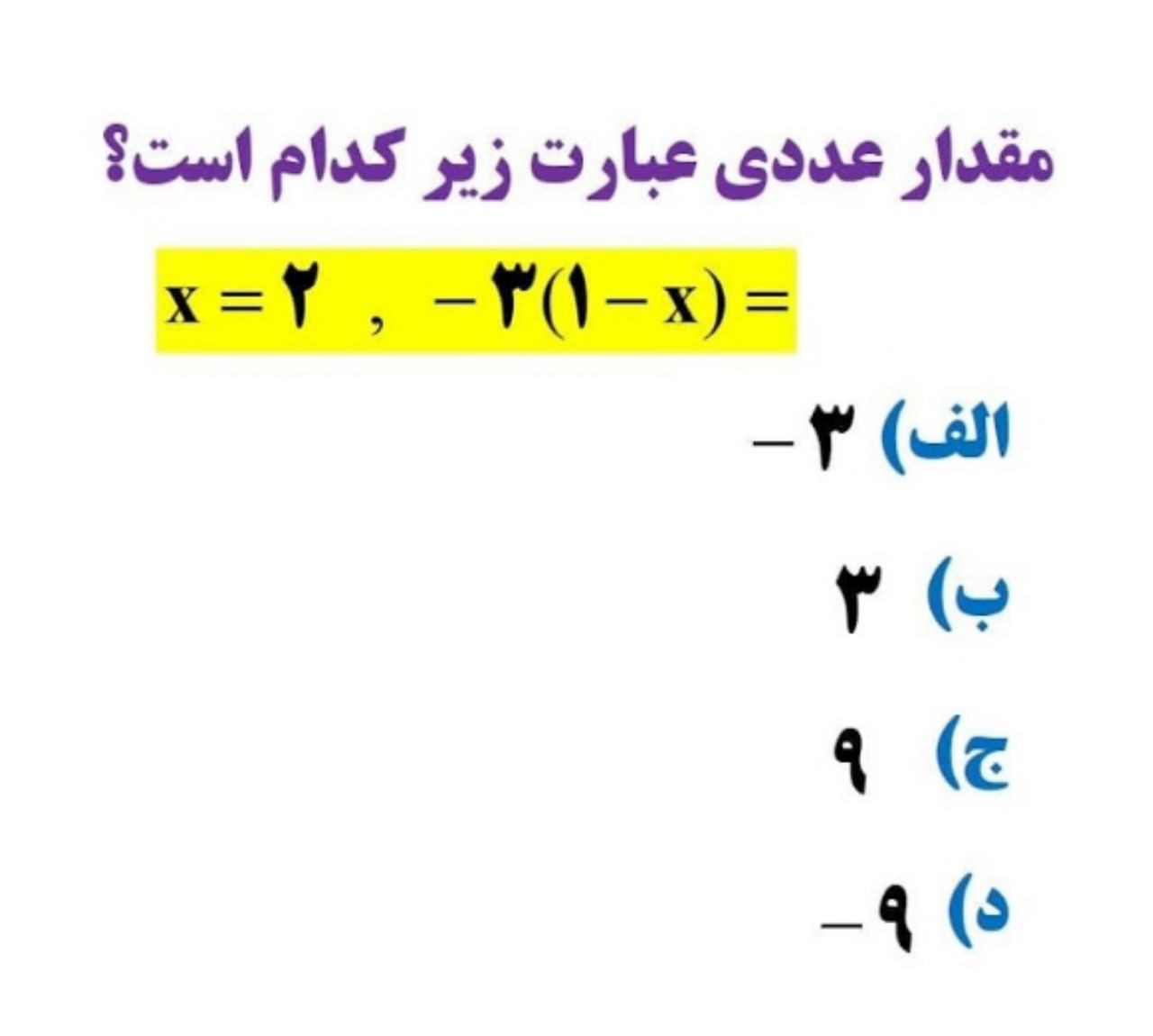 دریافت سوال 13