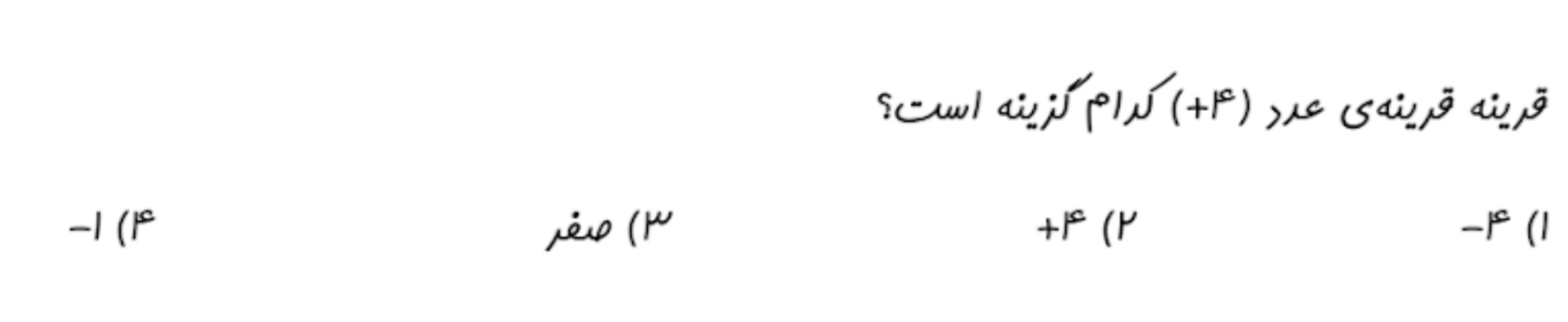 دریافت سوال 17