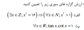 دریافت سوال 6