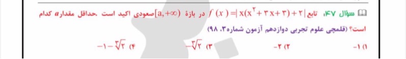 دریافت سوال 7