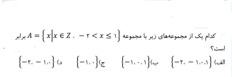 دریافت سوال 9