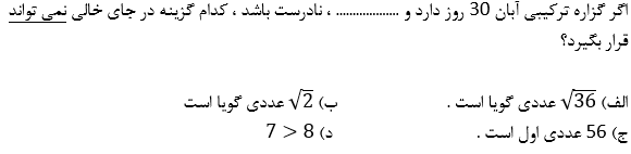 دریافت سوال 2