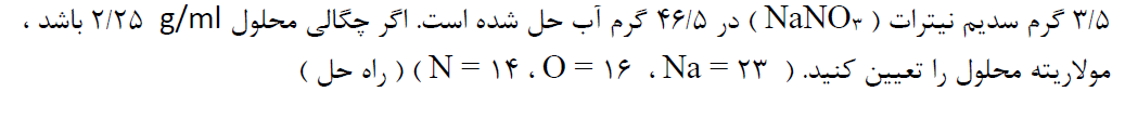 دریافت سوال 16