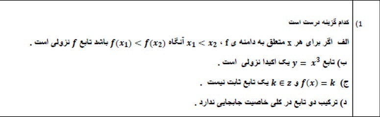 دریافت سوال 41