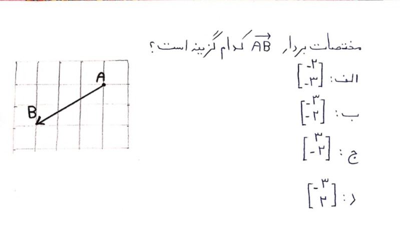 دریافت سوال 11