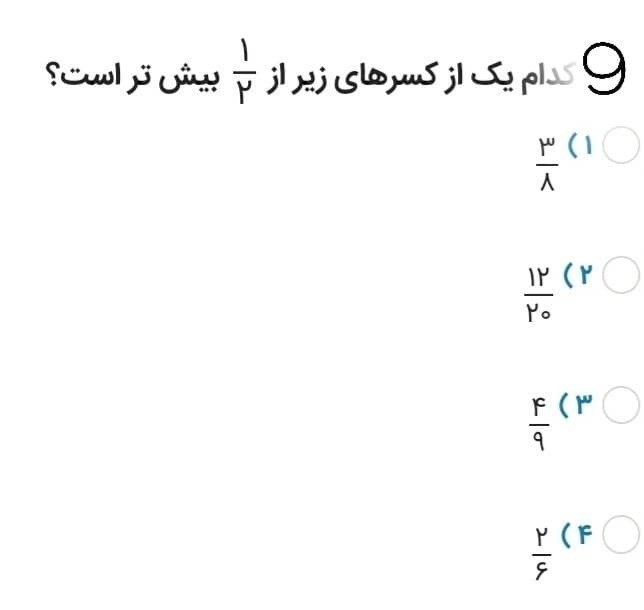 دریافت سوال 9