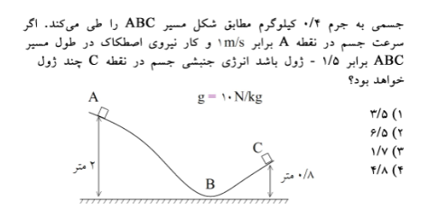 دریافت سوال 13