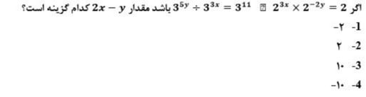 دریافت سوال 31