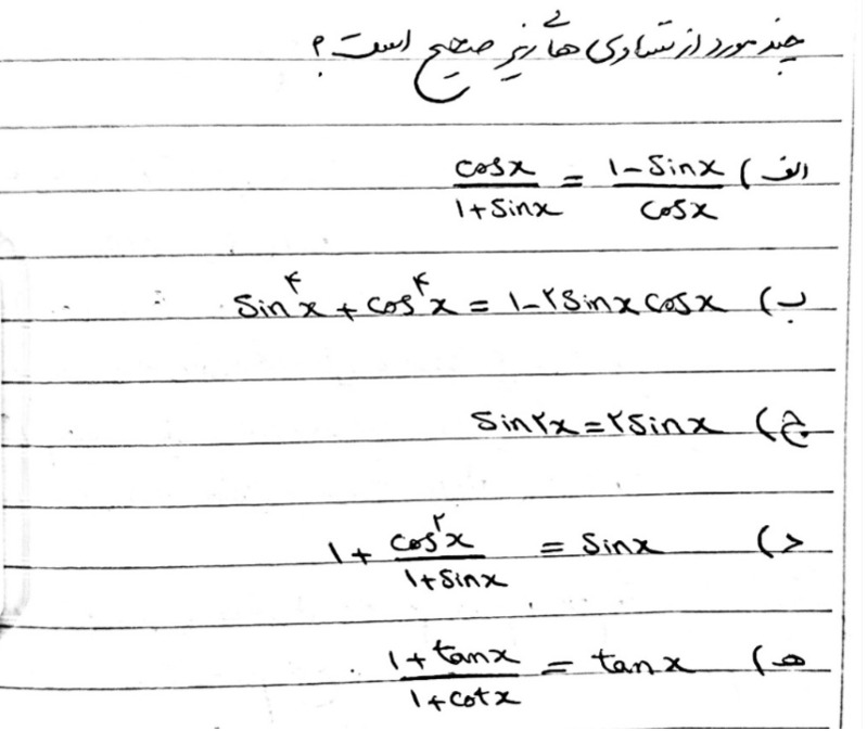 دریافت سوال 29