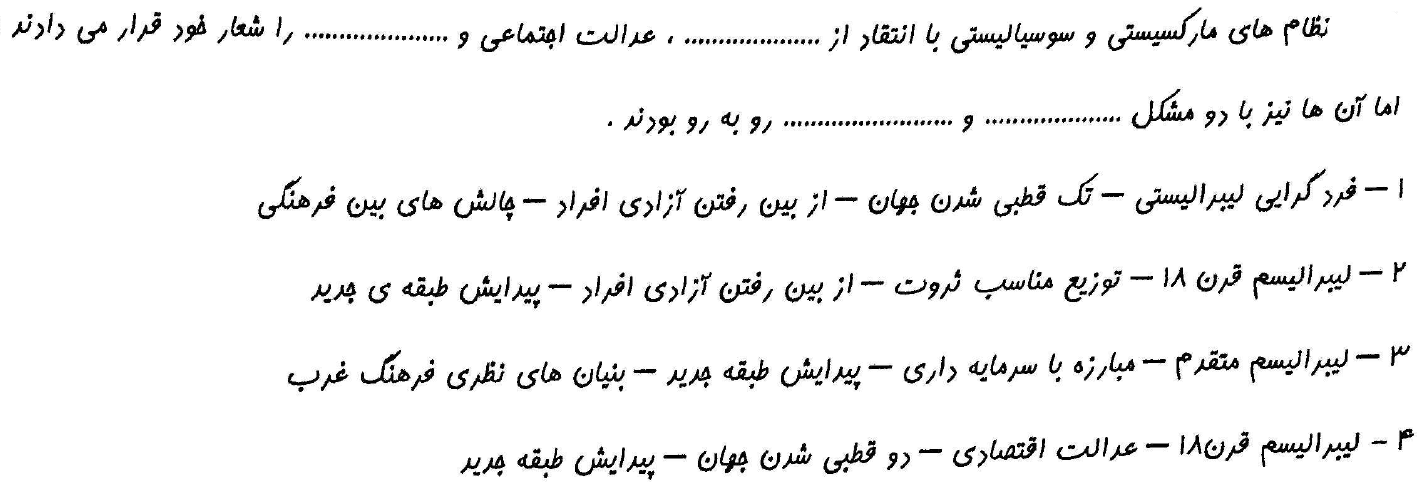 دریافت سوال 8