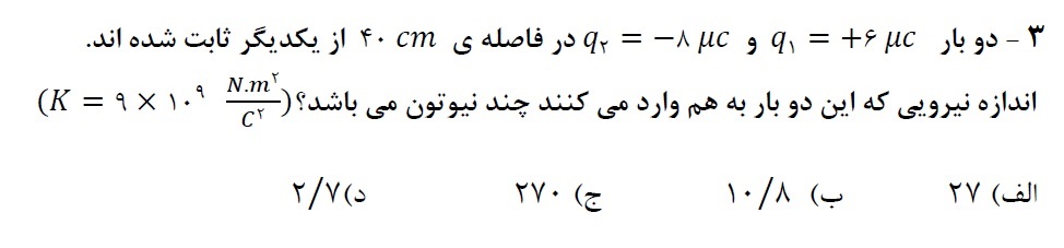 دریافت سوال 3