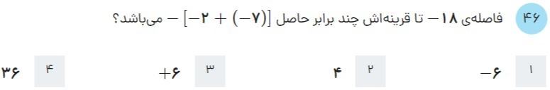 دریافت سوال 45