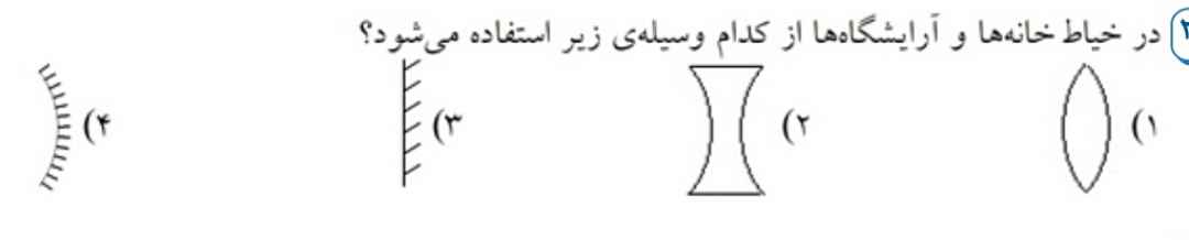 دریافت سوال 49